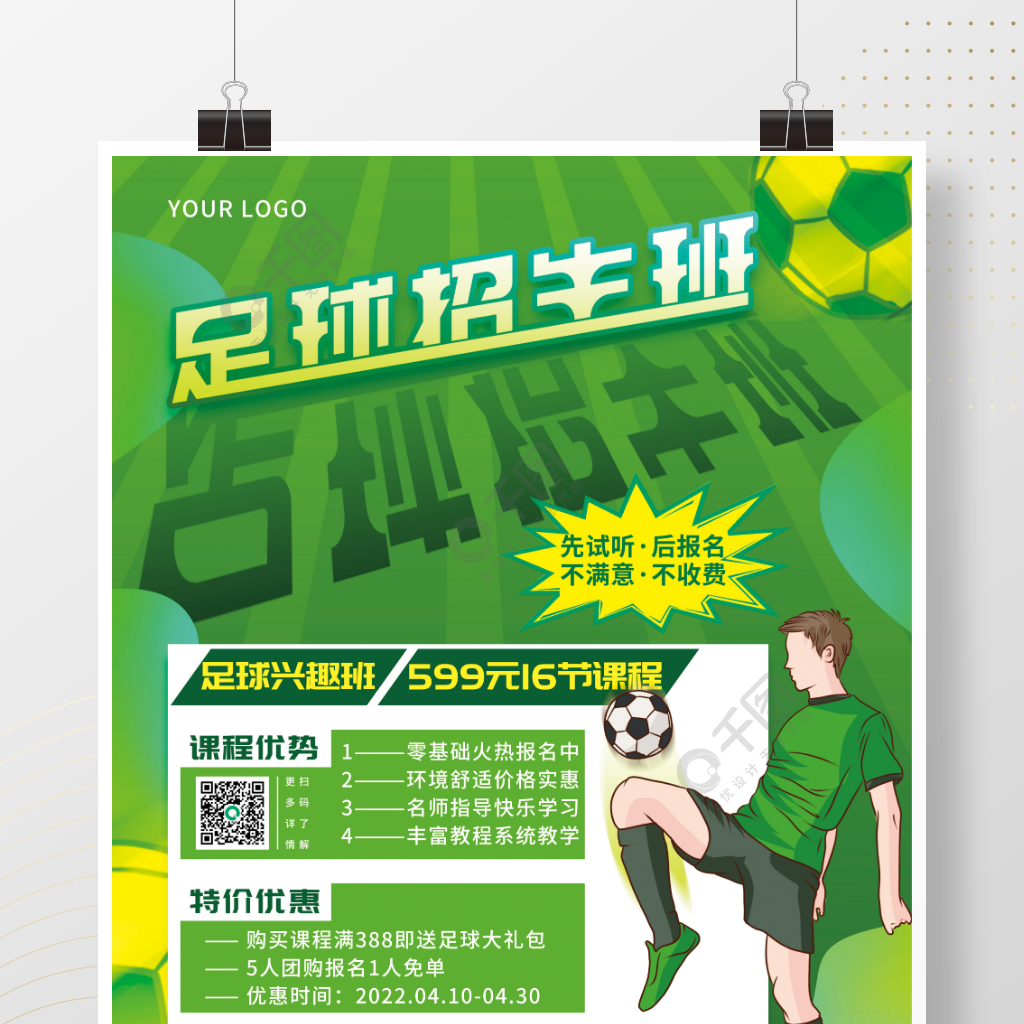 经典逆转
