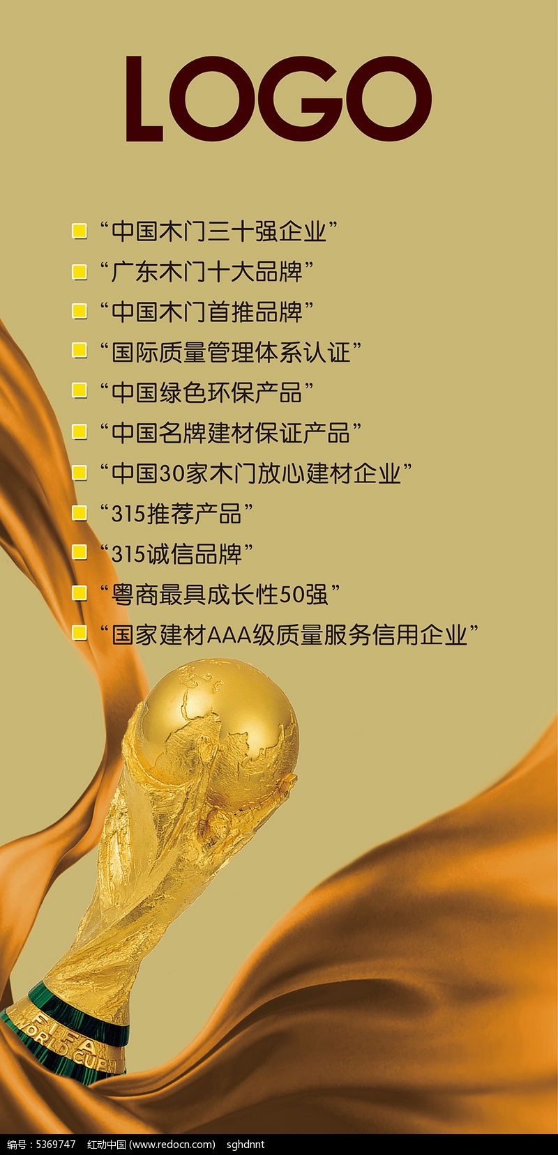 红牌争议