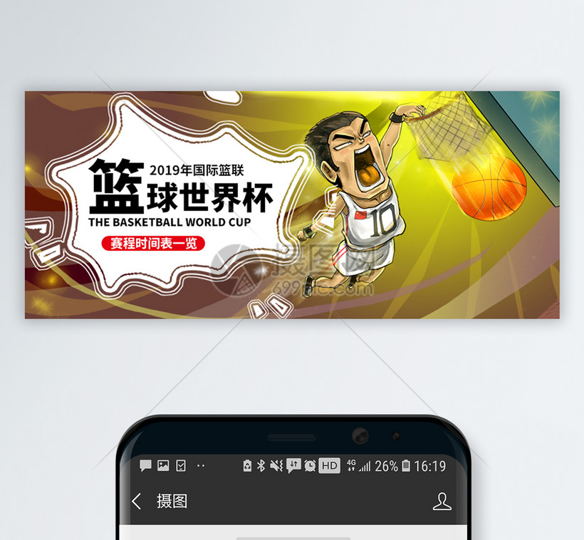 绝杀时刻