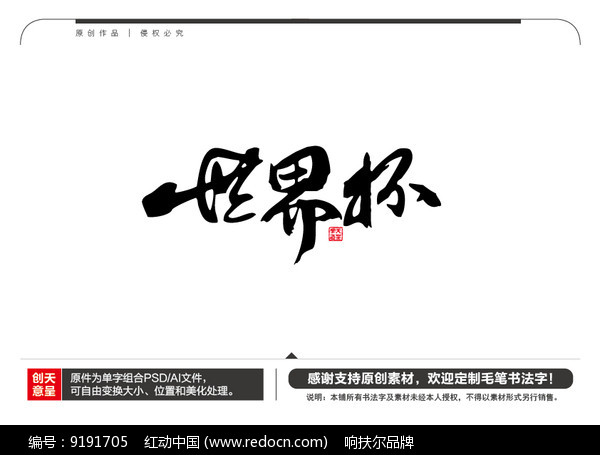 球队分析