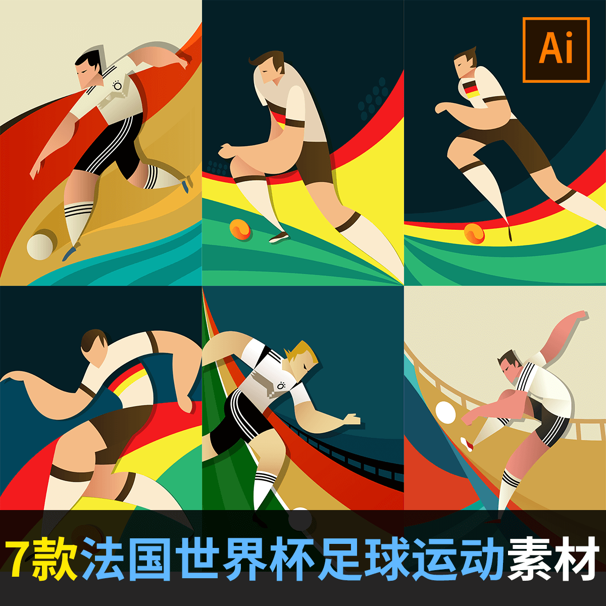 红牌争议