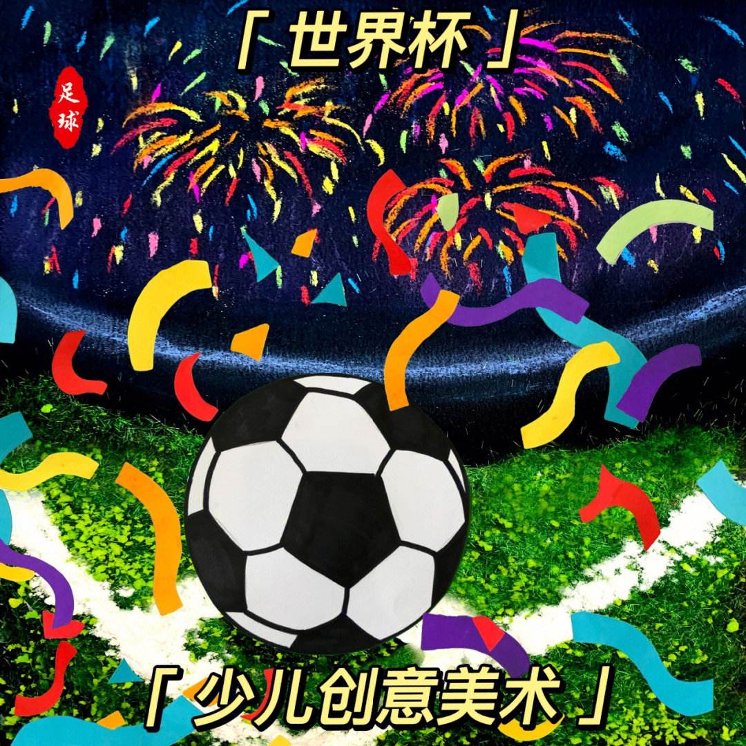 射手榜